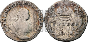 Гривенник 1749 года