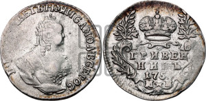 Гривенник 1757 года М Б