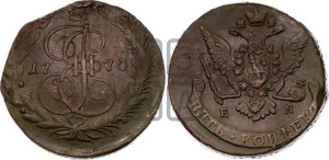 5 копеек 1770 года ЕМ (ЕМ, Екатеринбургский монетный двор)