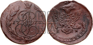 5 копеек 1775 года ЕМ (ЕМ, Екатеринбургский монетный двор)