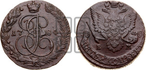 5 копеек 1784 года ЕМ (ЕМ, Екатеринбургский монетный двор)