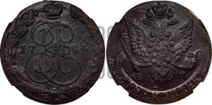 5 копеек 1784 года ЕМ (ЕМ, Екатеринбургский монетный двор)