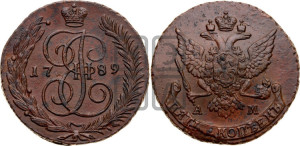 5 копеек 1789 года АМ (АМ, Аннинский монетный двор)