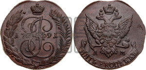 5 копеек 1791 года АМ (АМ, Аннинский монетный двор)