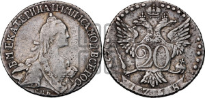 20 копеек 1768 года СПБ (без шарфа на шее)