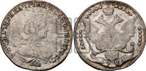 20 копеек 1781 года СПБ (новый тип)