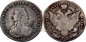 20 копеек 1785 года СПБ (новый тип)