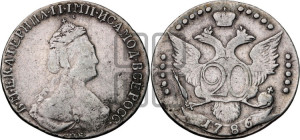 20 копеек 1786 года СПБ (новый тип)