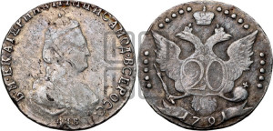 20 копеек 1791 года СПБ (новый тип)