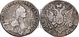 Полтина 1764 года СПБ/СА (с шарфом на шее)