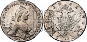 1 рубль 1762 года СПБ / НК (с шарфом на шее)