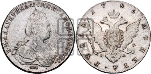 1 рубль 1785 года СПБ/ЯА (новый тип)