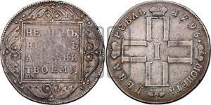 1 рубль 1798 года СМ/МБ