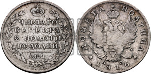 Полтина 1816 года СПБ/ПС (На головах орла короны меньше и отстоят дальше от центральной)