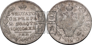 Полтина 1820 года СПБ/ПД (На головах орла короны меньше и отстоят дальше от центральной)