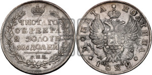 Полтина 1822 года СПБ/ПД (На головах орла короны меньше и отстоят дальше от центральной)