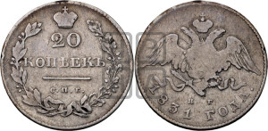 20 копеек 1831 года СПБ/НГ (орел с опущенными крыльями)