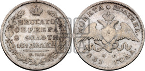 Полтина 1831 года СПБ/НГ (Орел с опущенными крыльями)