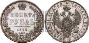 1 рубль 1845 года СПБ/КБ (Орел 1838 года СПБ/КБ, подобен орлу 1832 года СПБ/КБ, но центральное перо в хвосте не выступает)