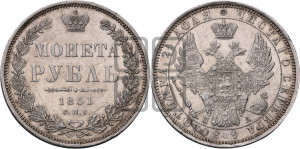 1 рубль 1851 года СПБ/ПА (Орел 1851 года СПБ/ПА, в крыле над державой 3 пера вниз, Св.Георгий без плаща)
