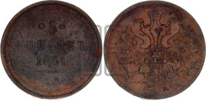 5 копеек 1861 года ЕМ (хвост узкий, под короной ленты, Св.Георгий влево)