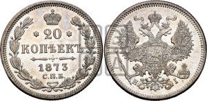 20 копеек 1873 года СПБ/НI (орел 1874 года СПБ/НI, центральное перо хвоста иного рисунка)