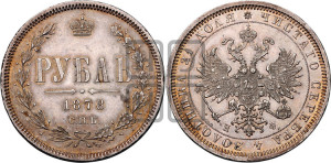 1 рубль 1878 года СПБ/НФ (орел 1859 года СПБ/НФ, перья хвоста в стороны)