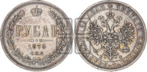 1 рубль 1878 года СПБ/НФ (орел 1859 года СПБ/НФ, перья хвоста в стороны)