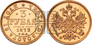 3 рубля 1873 года СПБ/НI