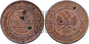 3 копейки 1912 года СПБ