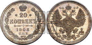 20 копеек 1908 года СПБ/ЭБ
