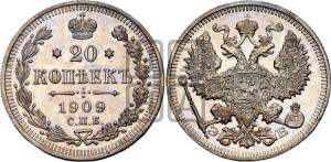 20 копеек 1909 года СПБ/ЭБ