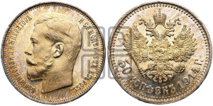 50 копеек 1914 года (ВС)