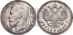 1 рубль 1897 года (АГ)