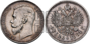 1 рубль 1901 года (ФЗ)
