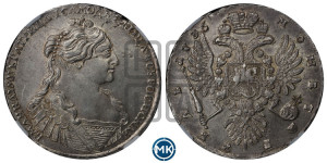 1 рубль 1736 года (без кулона на груди)