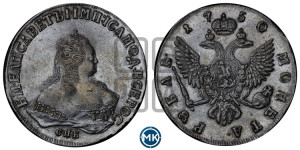 1 рубль 1750 года СПБ (СПБ под портретом)