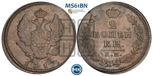 2 копейки 1817 года КМ/АМ (Орел обычный, КМ, Сузунский двор)