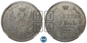 1 рубль 1854 года СПБ/НI (Орел 1851 года СПБ/НI, в крыле над державой 3 пера вниз, Св.Георгий без плаща)