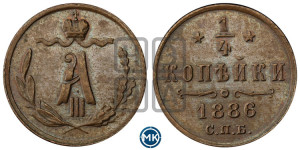 1/4 копейки 1886 года СПБ