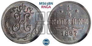 1/4 копейки 1897 года СПБ