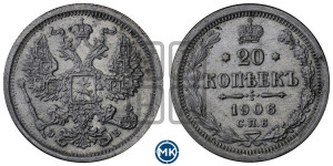 20 копеек 1906 года СПБ/ЭБ