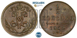 1/2 копейки 1909 года СПБ