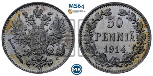 50 пенни 1914 года S