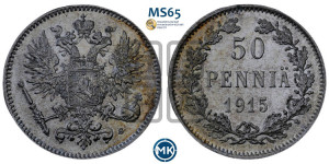 50 пенни 1915 года S