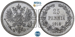 25 пенни 1916 года S