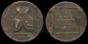 2 пара - 3 копейки 1772 года (для Молдовы)