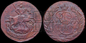 2 копейки 1772 года ЕМ (ЕМ, Екатеринбургский монетный двор)