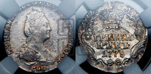 Гривенник 1778 года СПБ (новый тип)