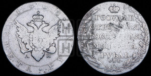 1 рубль 1803 года СПБ/АИ (“Госник”, орел в кольце)
